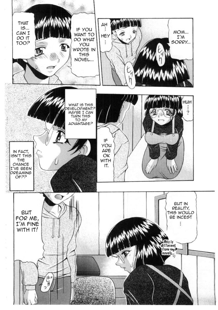 Suki Suki Watashi no Obocchama | I love you, I love you, my dear boy