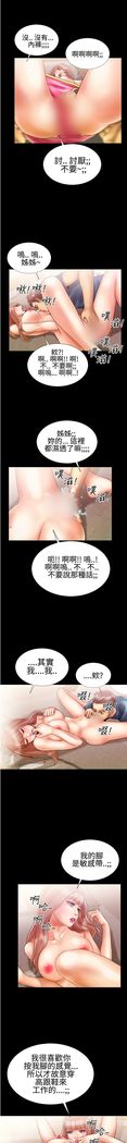 中文韩漫 粉紅報告書 Ch.0-12