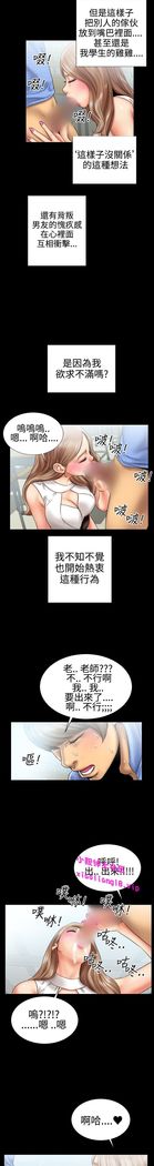 中文韩漫 粉紅報告書 Ch.0-12