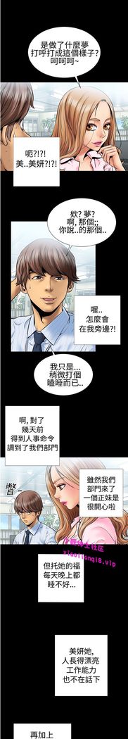 中文韩漫 粉紅報告書 Ch.0-12