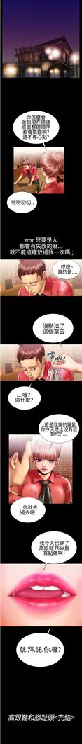 中文韩漫 粉紅報告書 Ch.0-12
