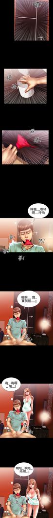 中文韩漫 粉紅報告書 Ch.0-12