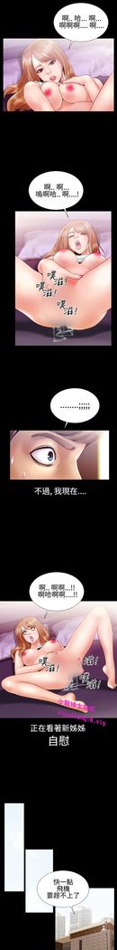中文韩漫 粉紅報告書 Ch.0-12