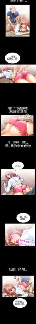 中文韩漫 粉紅報告書 Ch.0-12