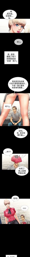 中文韩漫 粉紅報告書 Ch.0-12