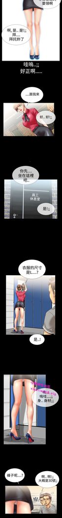 中文韩漫 粉紅報告書 Ch.0-12