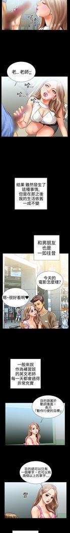 中文韩漫 粉紅報告書 Ch.0-12