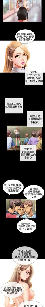中文韩漫 粉紅報告書 Ch.0-12