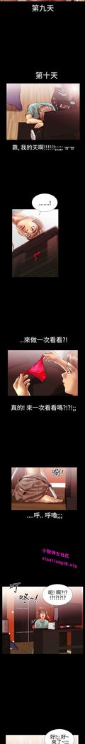 中文韩漫 粉紅報告書 Ch.0-12