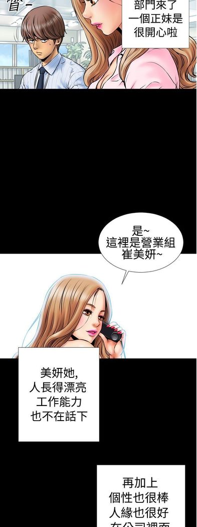中文韩漫 粉紅報告書 Ch.0-12