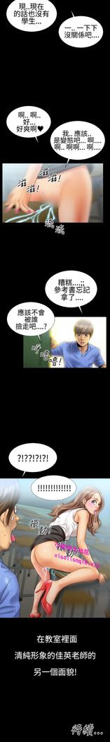 中文韩漫 粉紅報告書 Ch.0-12