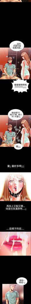中文韩漫 粉紅報告書 Ch.0-12