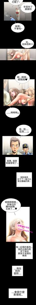 中文韩漫 粉紅報告書 Ch.0-12