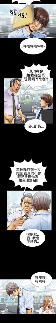 中文韩漫 粉紅報告書 Ch.0-12