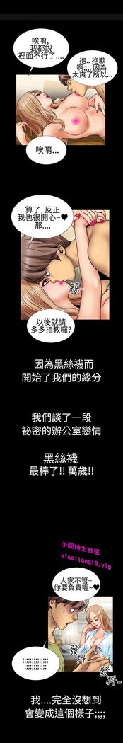 中文韩漫 粉紅報告書 Ch.0-12