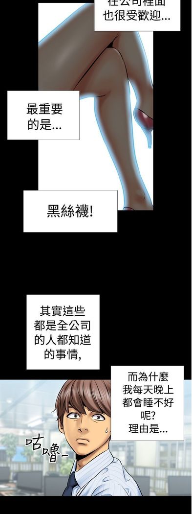 中文韩漫 粉紅報告書 Ch.0-12