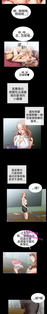 中文韩漫 粉紅報告書 Ch.0-12