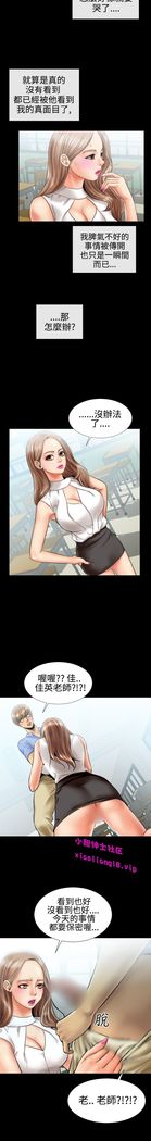 中文韩漫 粉紅報告書 Ch.0-12