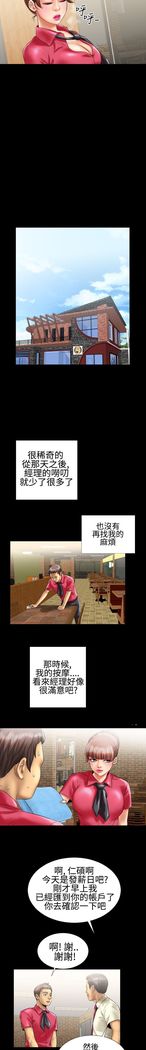 中文韩漫 粉紅報告書 Ch.0-12