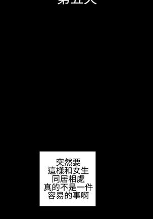 中文韩漫 粉紅報告書 Ch.0-12 Page #115
