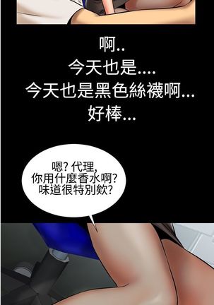 中文韩漫 粉紅報告書 Ch.0-12 Page #29