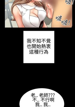 中文韩漫 粉紅報告書 Ch.0-12 Page #57