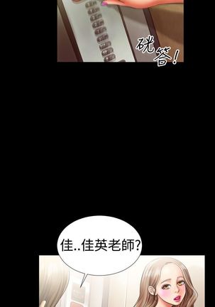 中文韩漫 粉紅報告書 Ch.0-12 Page #67