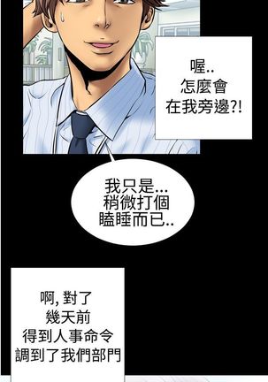 中文韩漫 粉紅報告書 Ch.0-12 Page #19