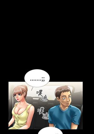 中文韩漫 粉紅報告書 Ch.0-12 Page #88