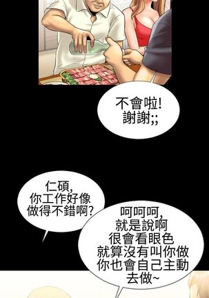 中文韩漫 粉紅報告書 Ch.0-12 Page #87
