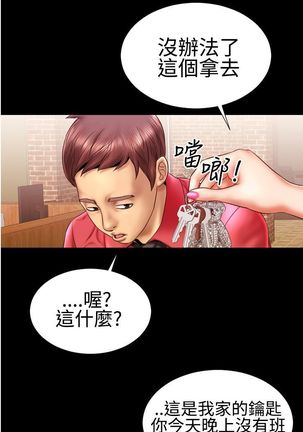中文韩漫 粉紅報告書 Ch.0-12 Page #100