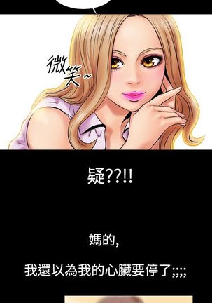中文韩漫 粉紅報告書 Ch.0-12 Page #33