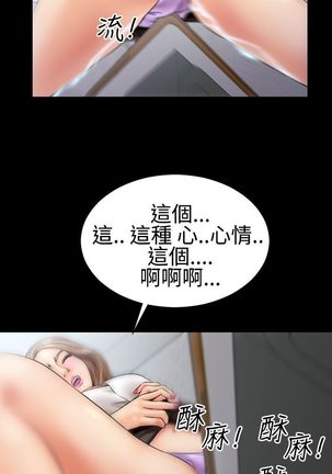 中文韩漫 粉紅報告書 Ch.0-12 Page #49