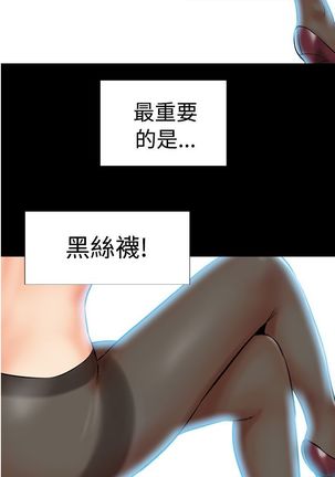 中文韩漫 粉紅報告書 Ch.0-12 Page #20