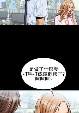 中文韩漫 粉紅報告書 Ch.0-12 - Page 3