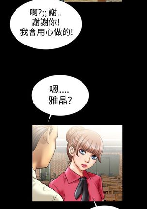 中文韩漫 粉紅報告書 Ch.0-12 Page #72