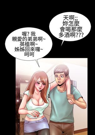 中文韩漫 粉紅報告書 Ch.0-12 Page #117