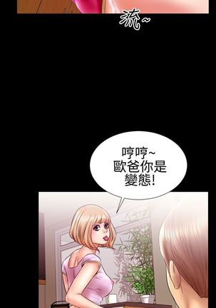 中文韩漫 粉紅報告書 Ch.0-12 Page #113