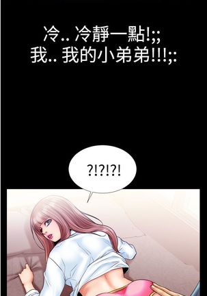 中文韩漫 粉紅報告書 Ch.0-12 Page #93