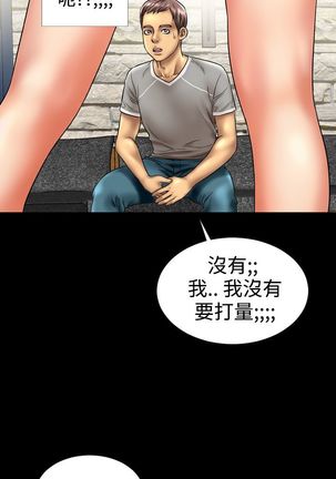 中文韩漫 粉紅報告書 Ch.0-12 Page #75