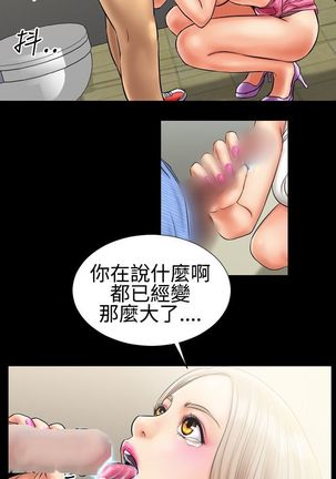 中文韩漫 粉紅報告書 Ch.0-12 Page #59