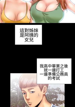 中文韩漫 粉紅報告書 Ch.0-12 Page #104