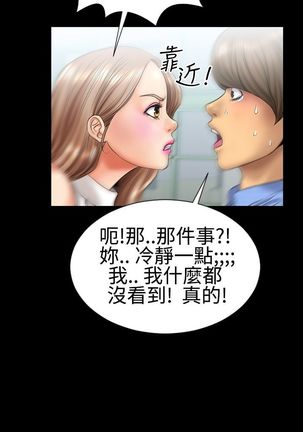 中文韩漫 粉紅報告書 Ch.0-12 Page #54