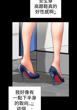 中文韩漫 粉紅報告書 Ch.0-12 Page #74