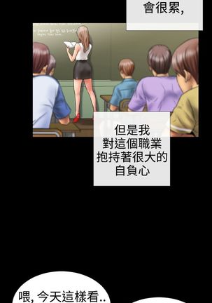 中文韩漫 粉紅報告書 Ch.0-12 Page #42
