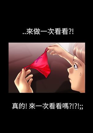 中文韩漫 粉紅報告書 Ch.0-12 Page #116