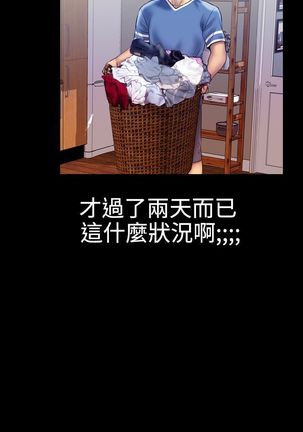 中文韩漫 粉紅報告書 Ch.0-12 Page #108