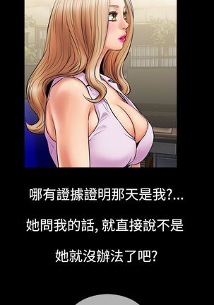 中文韩漫 粉紅報告書 Ch.0-12 Page #32