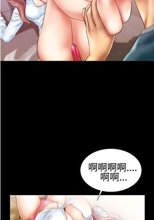 中文韩漫 粉紅報告書 Ch.0-12 Page #95