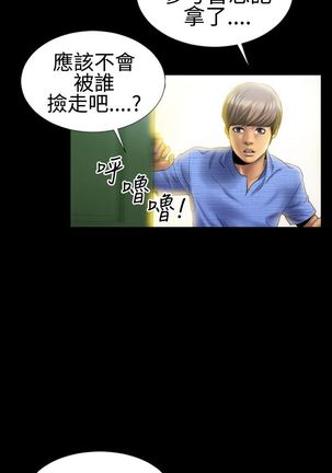 中文韩漫 粉紅報告書 Ch.0-12 Page #50